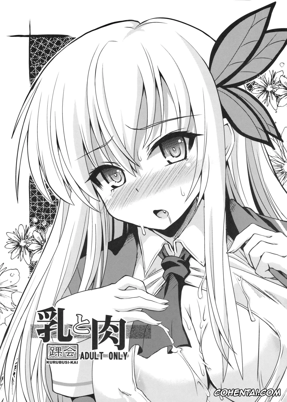 Boku wa Tomodachi ga Sukunai xxx, Sena Kashiwazaki xxx, Chichi to Niku (Boku wa Tomodachi ga Sukunai), pagina 1