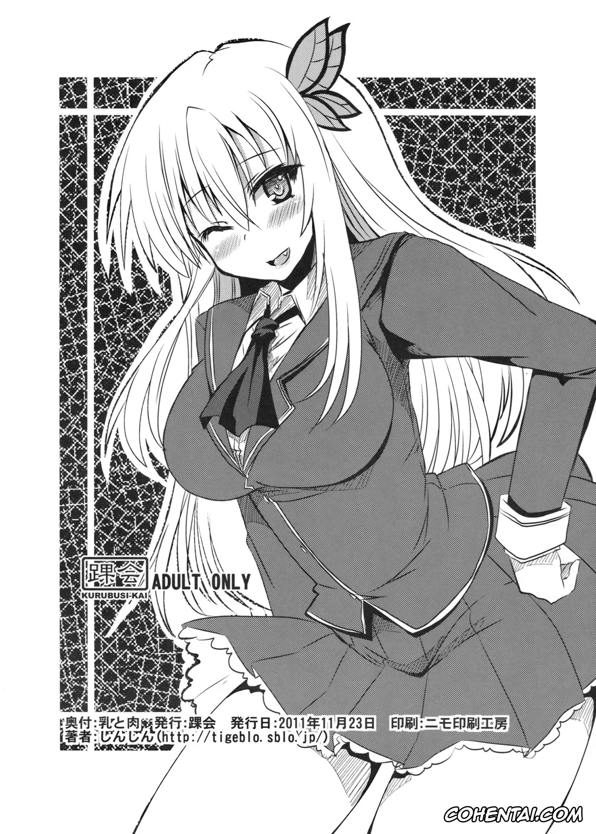Boku wa Tomodachi ga Sukunai hentai, Sena Kashiwazaki hentai, Chichi to Niku (Boku wa Tomodachi ga Sukunai), pagina 12