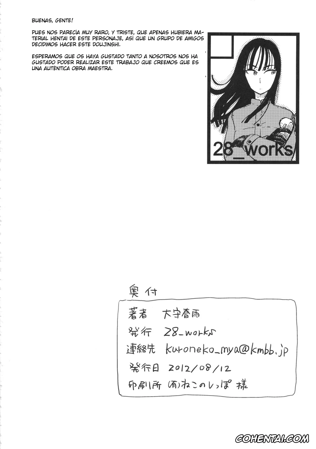 Dragon Ball xxx, Mai xxx, Yamcha xxx, BETWEEN THE LINES (Dragon Ball), pagina 28