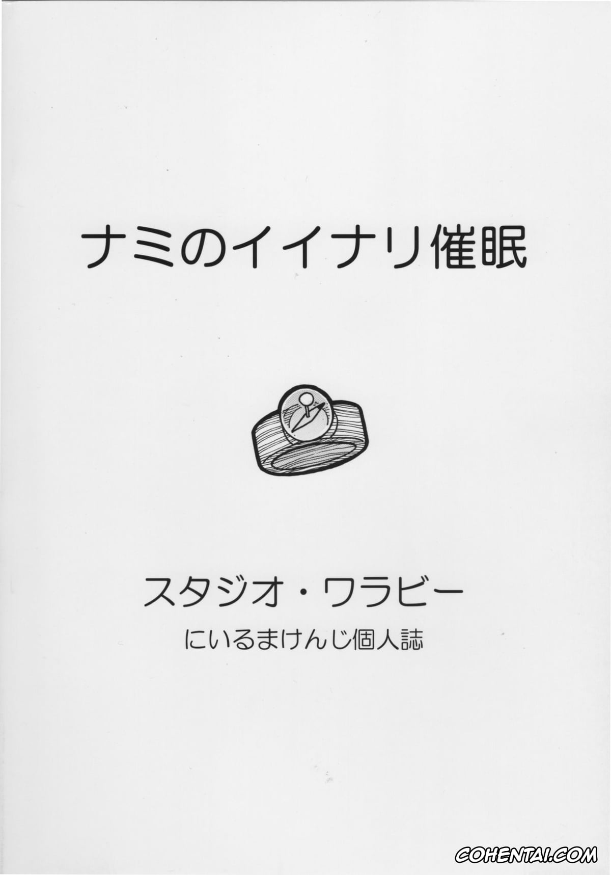 One Piece porno, Nami porno, Nami no Iinari Saimin (One Piece), pagina 32