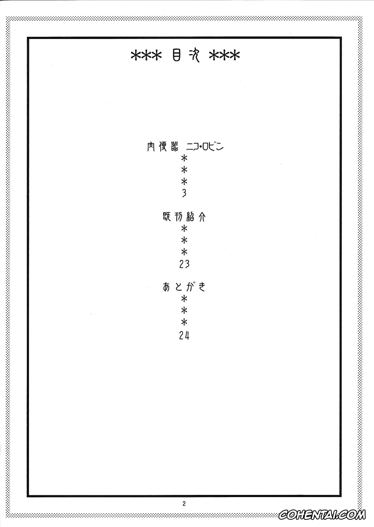 One Piece hentai, Nico Robin hentai, Shyarly hentai, ROBIN SP 2 + BBA! (One Piece), pagina 3
