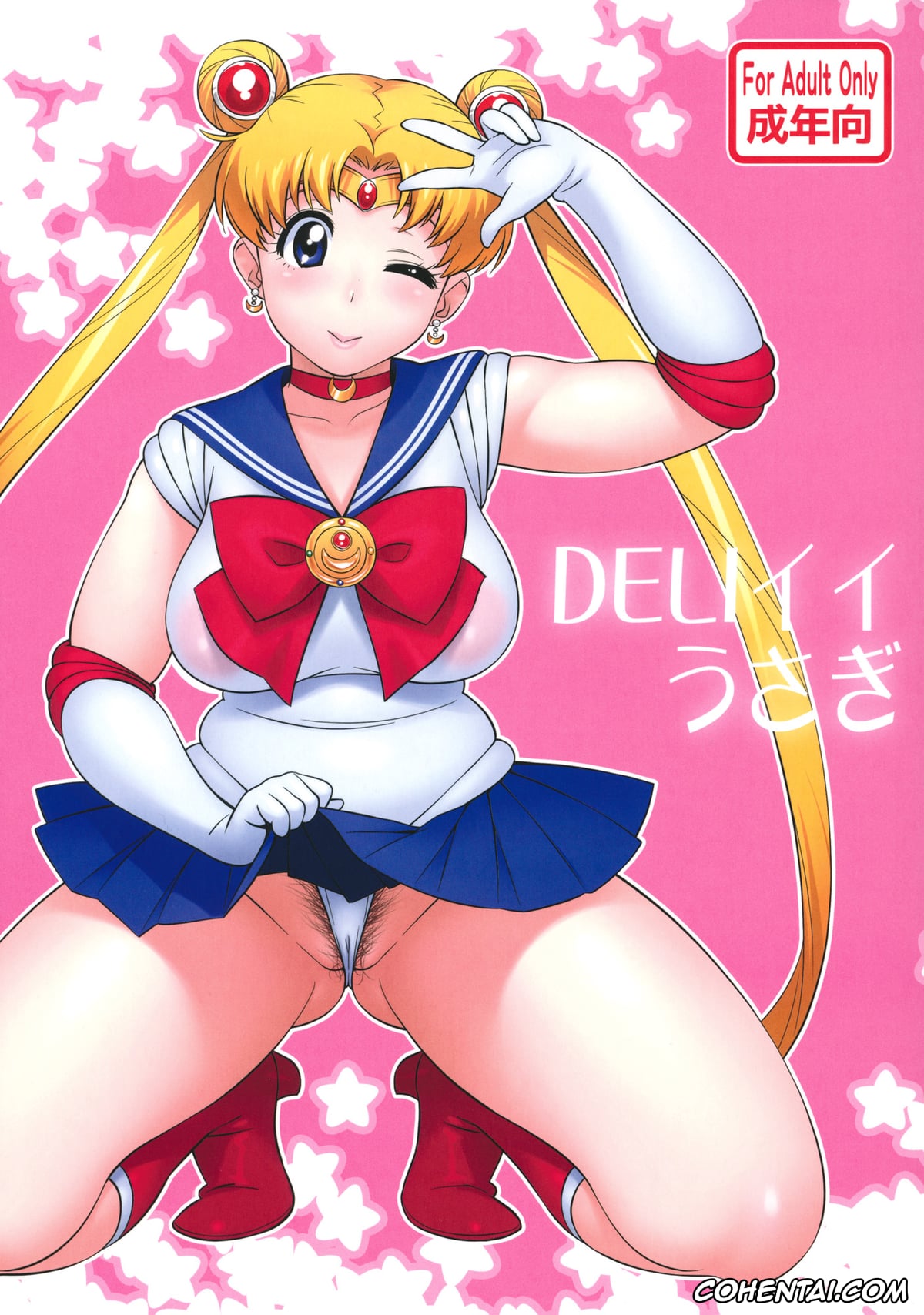 Sailor Moon | Bishoujo Senshi Sailor Moon xxx, Sailor Moon | Usagi Tsukino xxx, DELI Ii Usagi (Bishoujo Senshi Sailor Moon), pagina 1