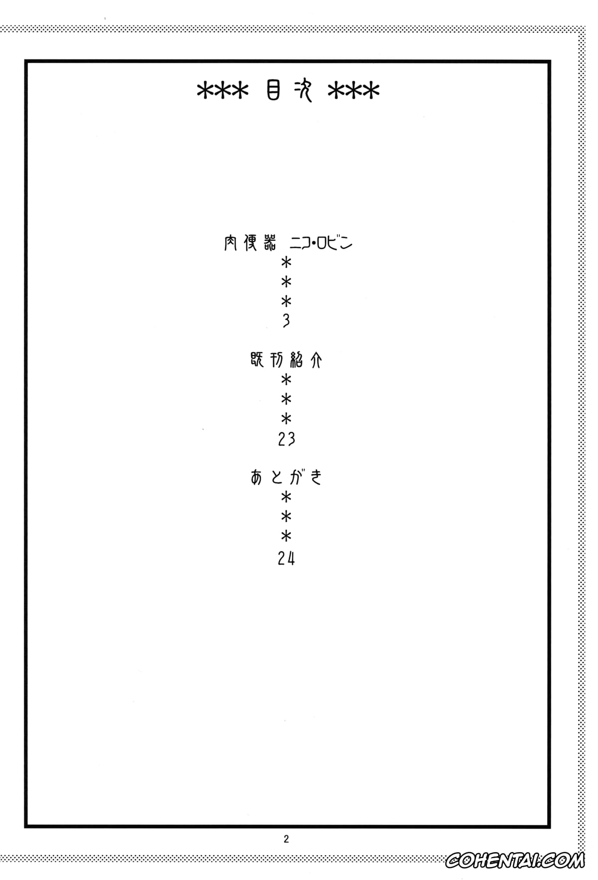 One Piece hentai, Nico Robin hentai, ROBIN SP 2 (One Piece), pagina 3