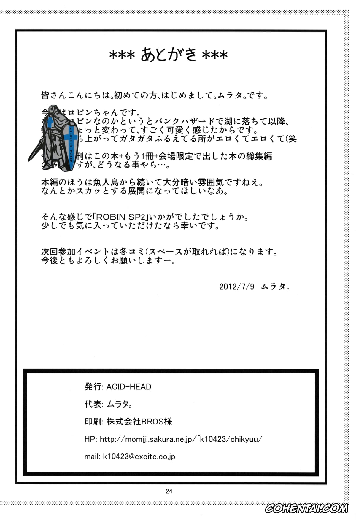 One Piece xxx, Nico Robin xxx, ROBIN SP 2 (One Piece), pagina 25