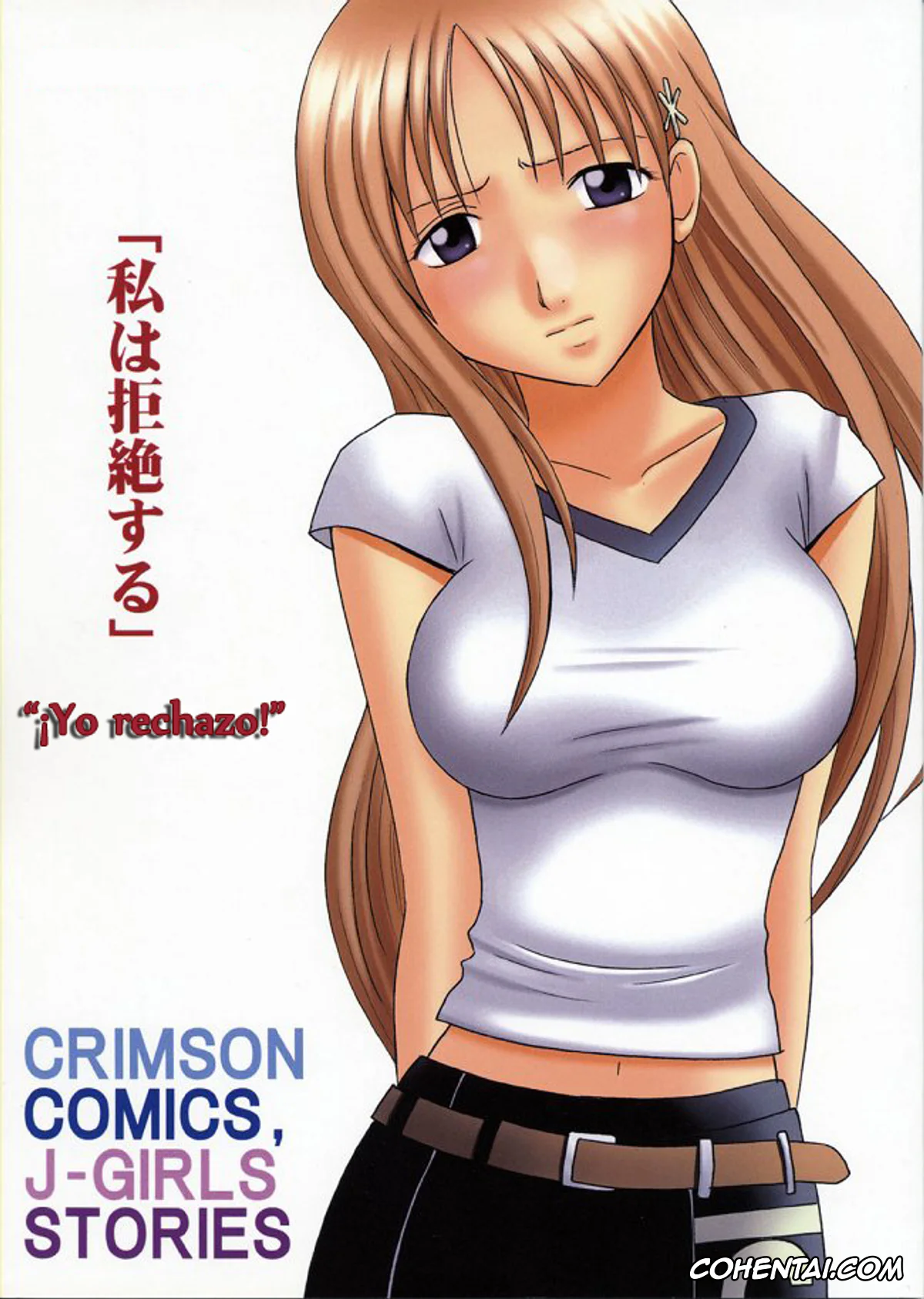 Bleach xxx, Chizuru Honsho xxx, Orihime Inoue xxx, Watashi Wa Kyozetsu Suru (Bleach), pagina 1