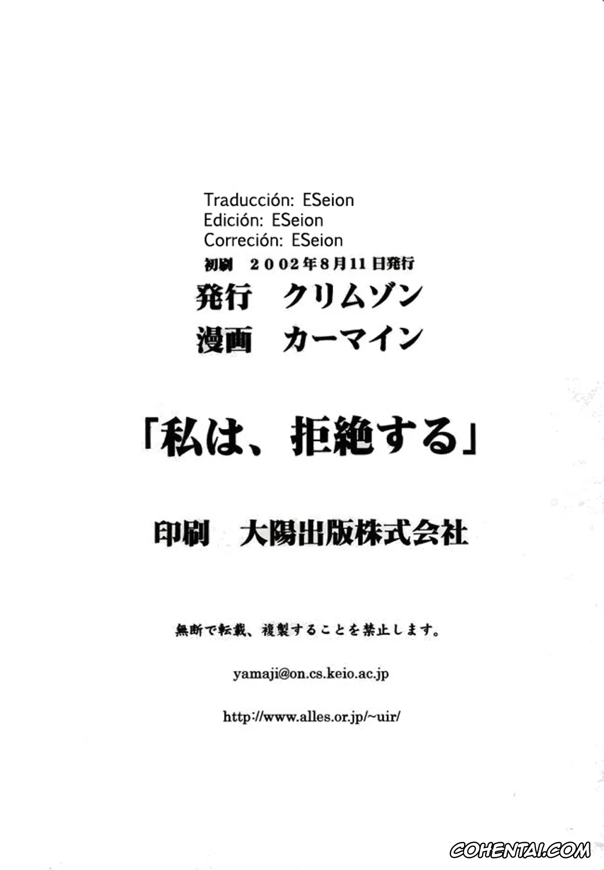 Bleach porno, Chizuru Honsho porno, Orihime Inoue porno, Watashi Wa Kyozetsu Suru (Bleach), pagina 2