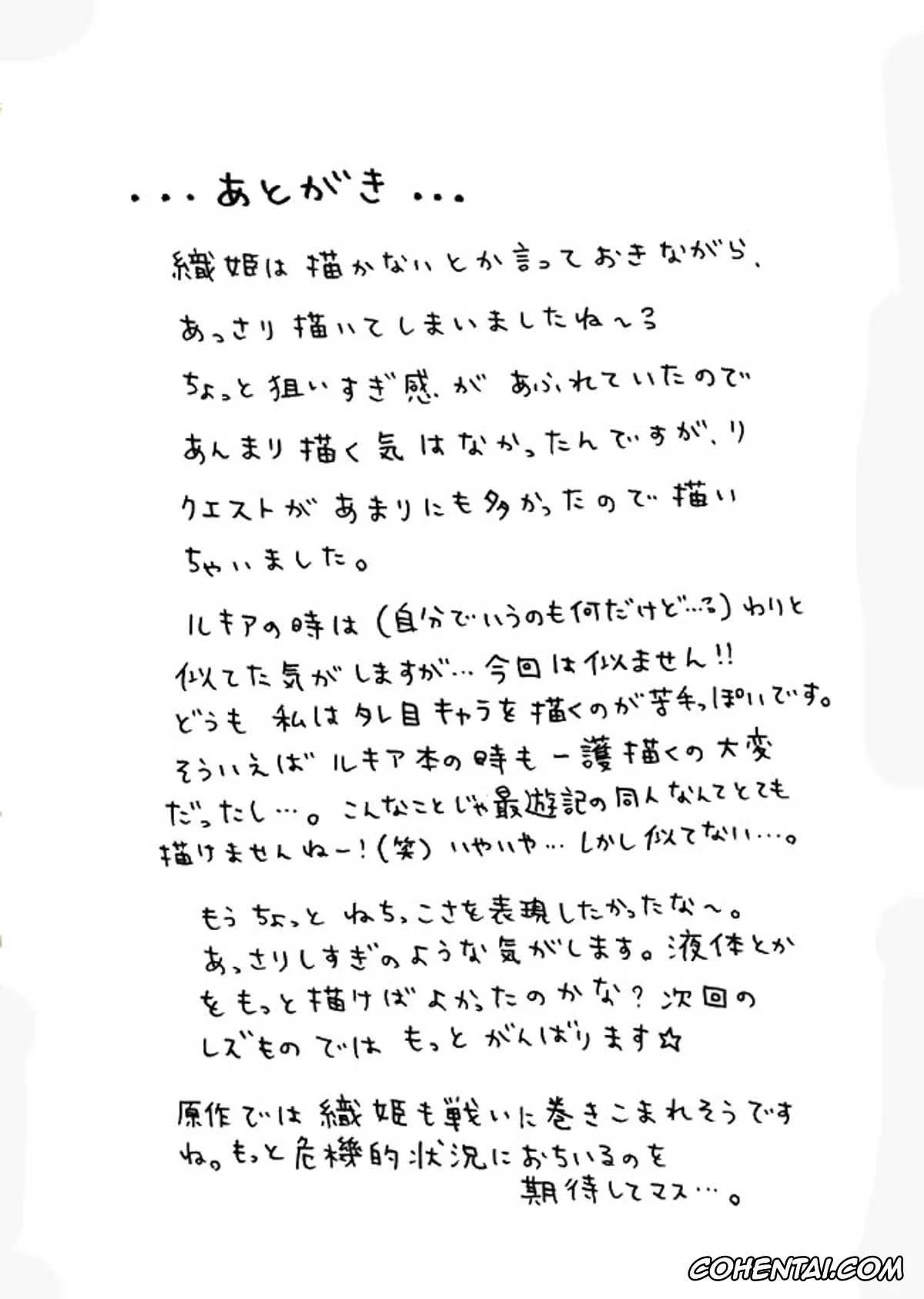 Bleach hentai, Chizuru Honsho hentai, Orihime Inoue hentai, Watashi Wa Kyozetsu Suru (Bleach), pagina 33