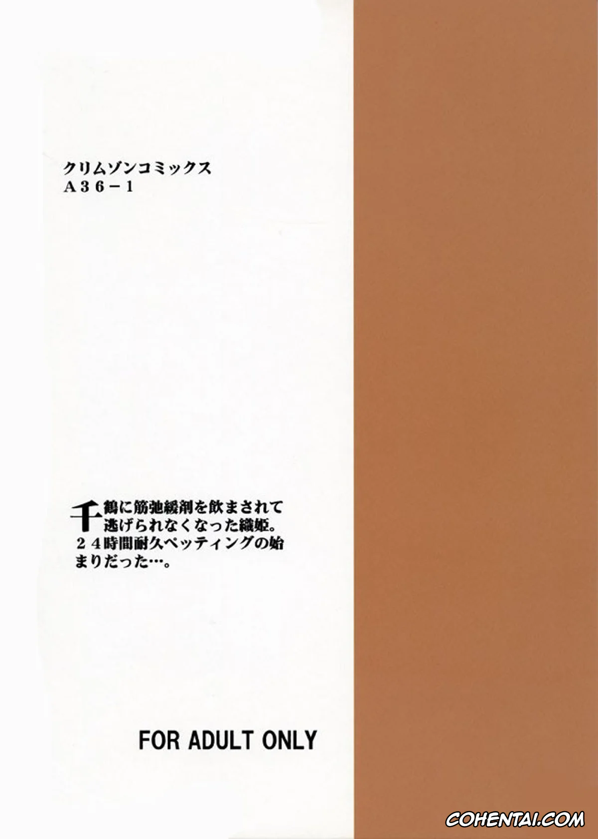 Bleach xxx, Chizuru Honsho xxx, Orihime Inoue xxx, Watashi Wa Kyozetsu Suru (Bleach), pagina 34