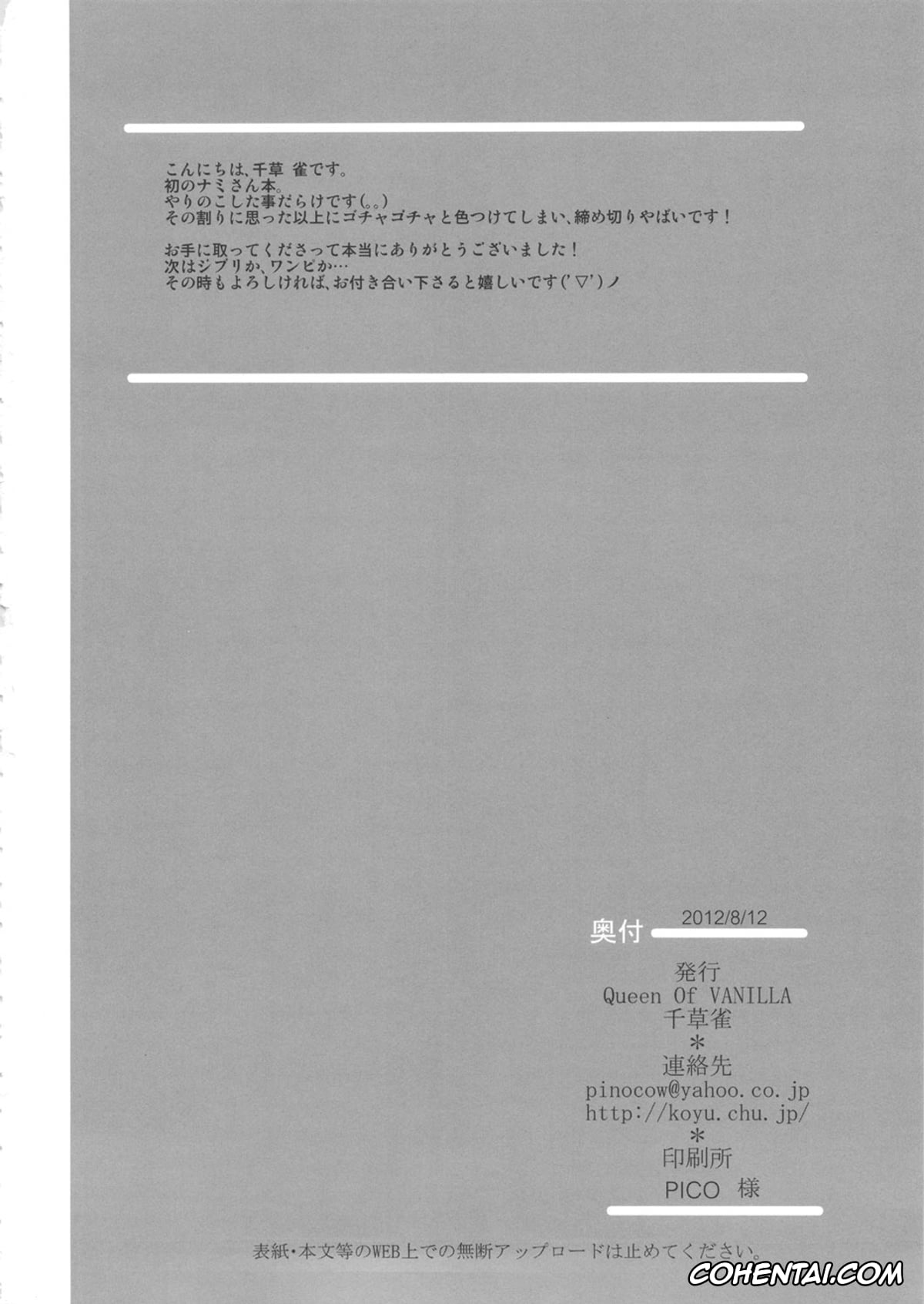 One Piece xxx, Nami xxx, Roronoa Zoro xxx, Sanji Vinsmoke xxx, Natsu * Hana (One Piece), pagina 25