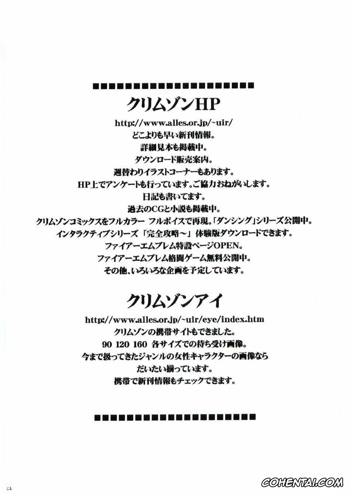 NARUTO hentai, Kurenai Yuhi hentai, Sakura Haruno hentai, Shizune hentai, Tsunade hentai, Uzumaki Hanataba (Naruto), pagina 51