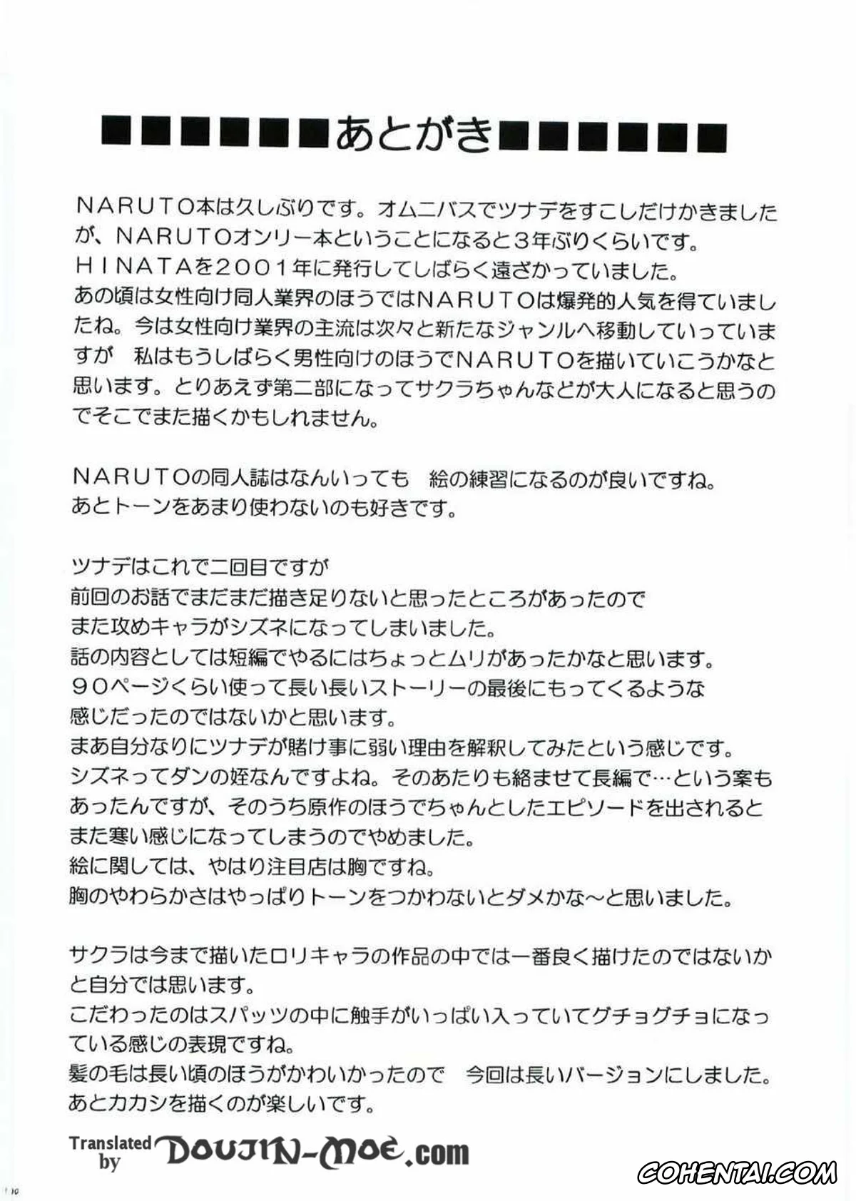 NARUTO porno, Kurenai Yuhi porno, Sakura Haruno porno, Shizune porno, Tsunade porno, Uzumaki Hanataba (Naruto), pagina 74