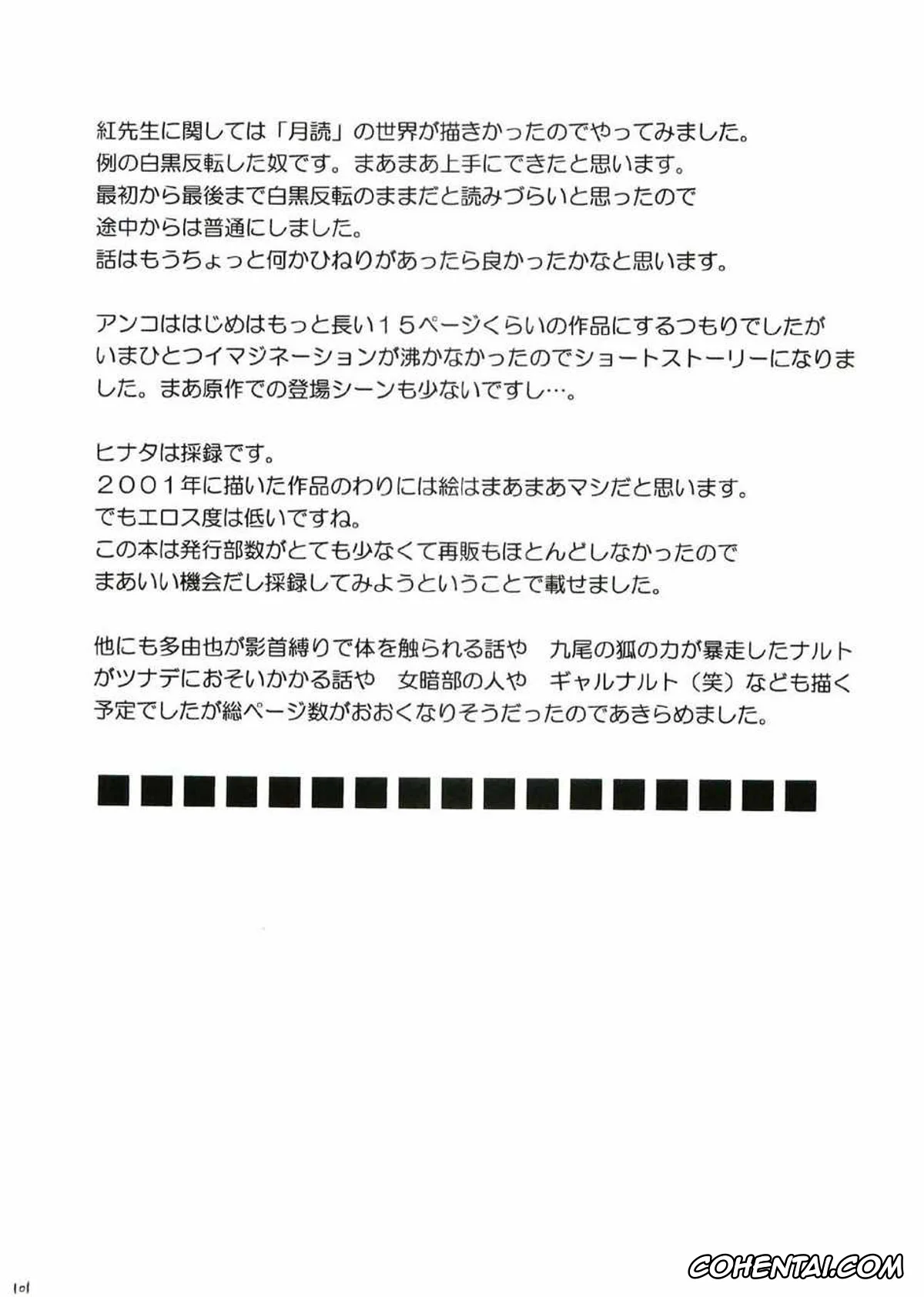 NARUTO hentai, Kurenai Yuhi hentai, Sakura Haruno hentai, Shizune hentai, Tsunade hentai, Uzumaki Hanataba (Naruto), pagina 75