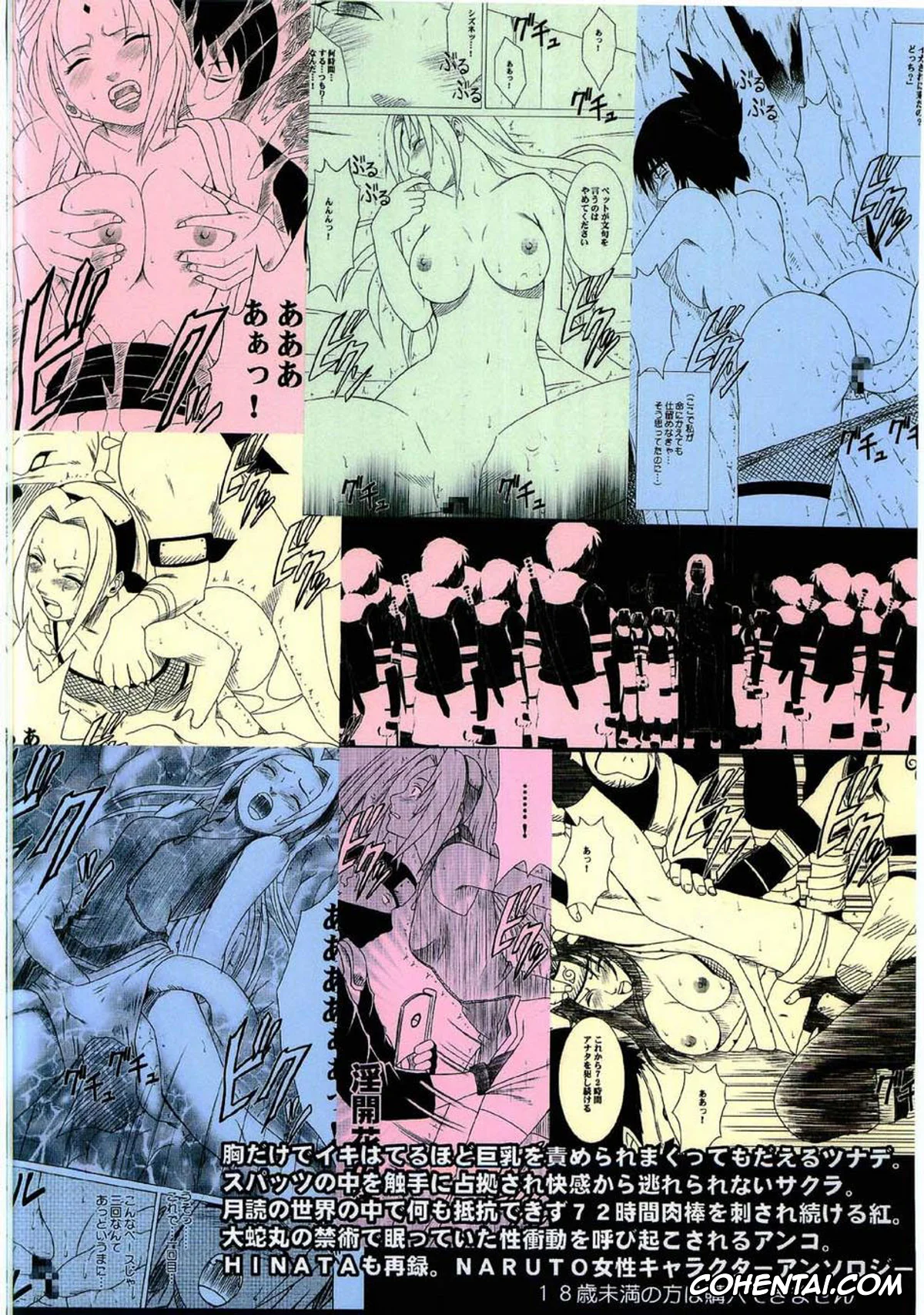 NARUTO porno, Kurenai Yuhi porno, Sakura Haruno porno, Shizune porno, Tsunade porno, Uzumaki Hanataba (Naruto), pagina 77