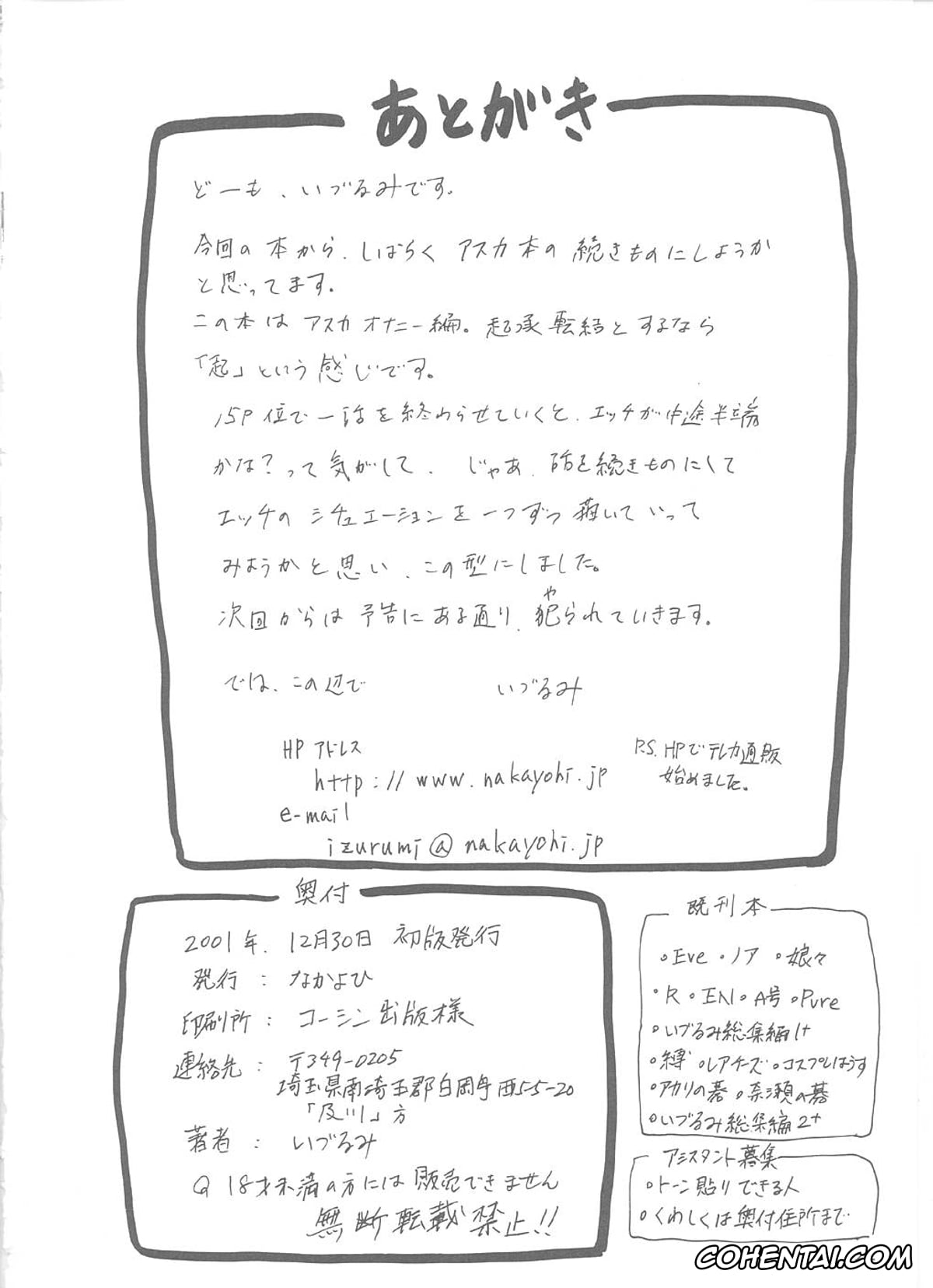 Neon Genesis Evangelion hentai, Asuka Langley Soryu hentai, Shinji Ikari hentai, A-one (Neon Genesis Evangelion), pagina 21