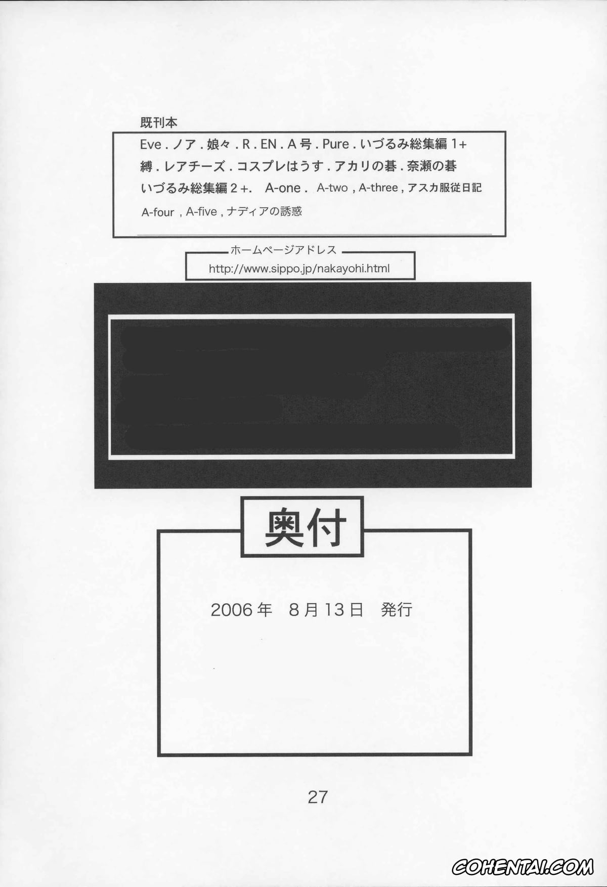 Neon Genesis Evangelion porno, Asuka Langley Soryu porno, Hikari Horaki porno, Shinji Ikari porno, A-six Kanseiban (Neon Genesis Evangelion), pagina 26