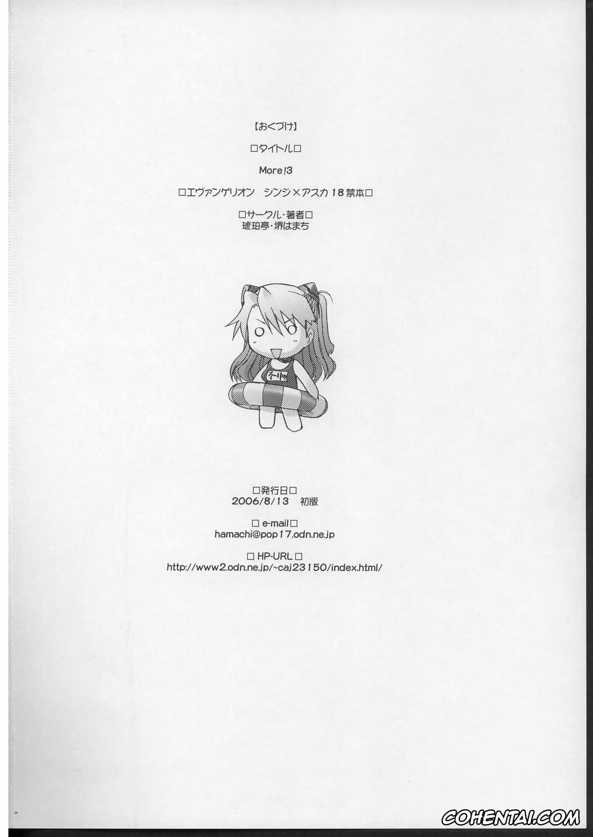 Neon Genesis Evangelion hentai, Asuka Langley Soryu hentai, Shinji Ikari hentai, More!3 (Neon Genesis Evangelion), pagina 33