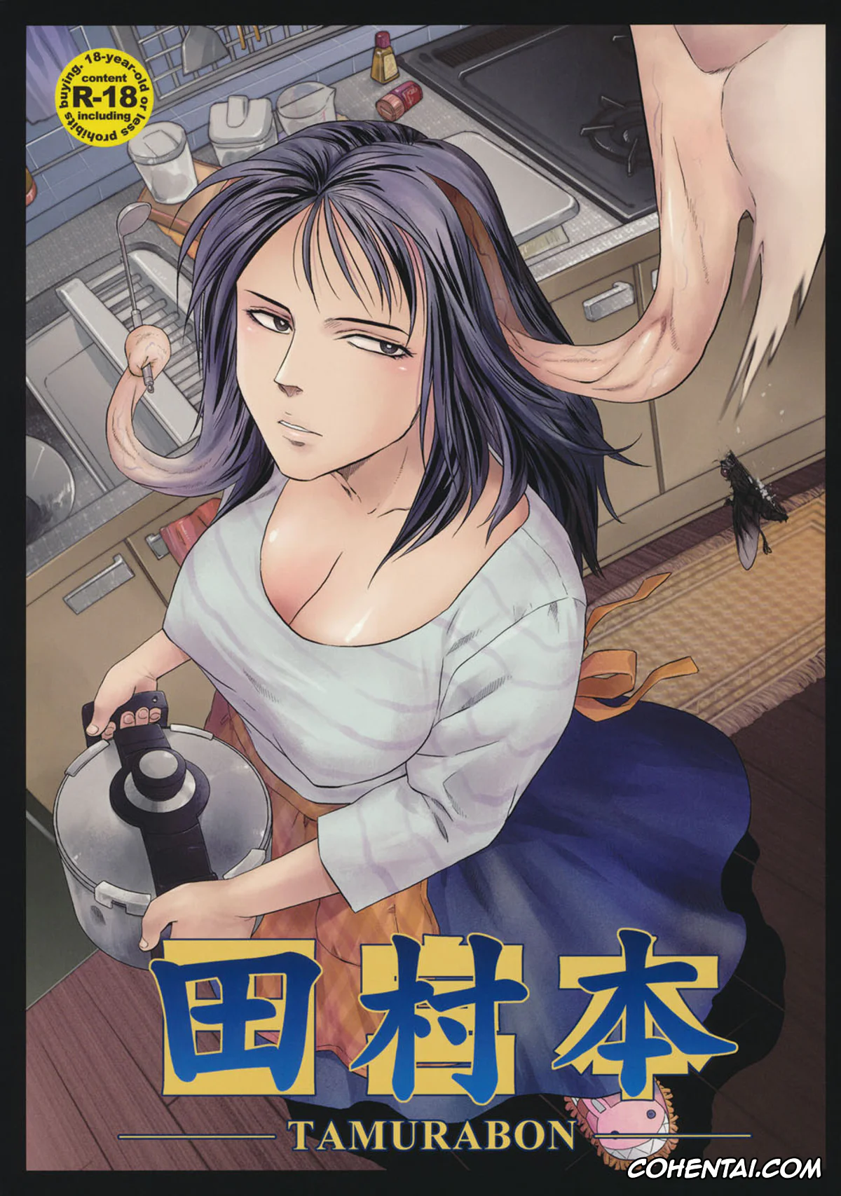 Parasyte | Kiseiju xxx, Mamoru Uda xxx, Reiko Tamura xxx, Tamurabon (Parasyte), pagina 1