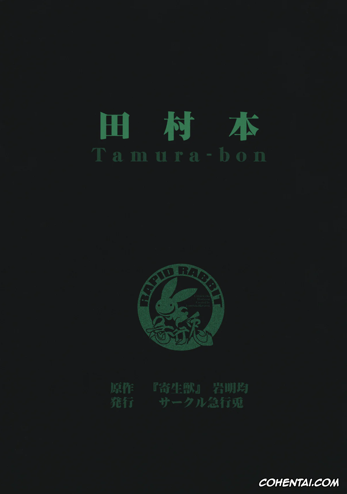 Parasyte | Kiseiju hentai, Mamoru Uda hentai, Reiko Tamura hentai, Tamurabon (Parasyte), pagina 33