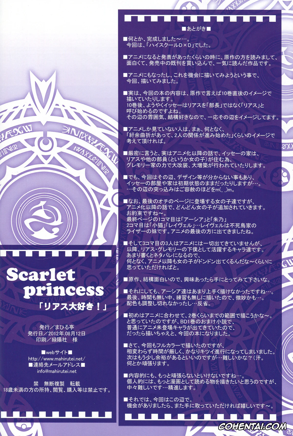 Highschool DxD porno, Issei Hyoudou porno, Rias Gremory porno, Scarlet princess «Rias Daisuki!» (High School DxD), pagina 29