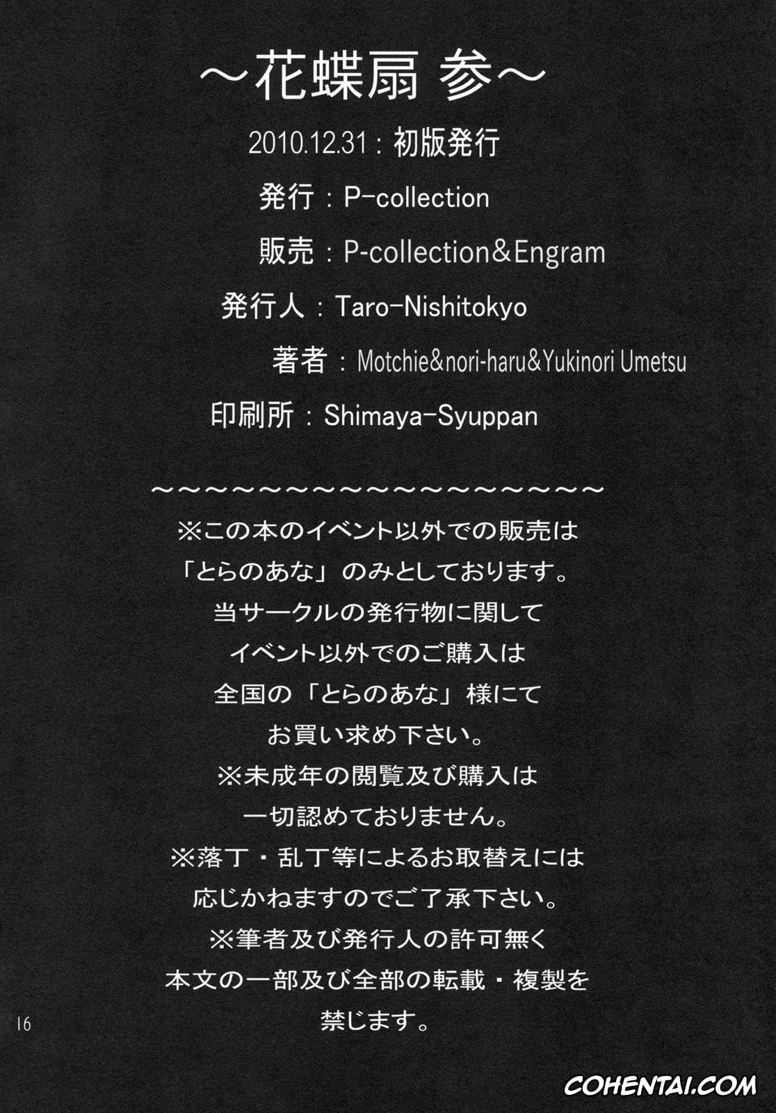 King of Fighters porno, Mai Shiranui porno, Kachousen San (The King of Fighters), pagina 17