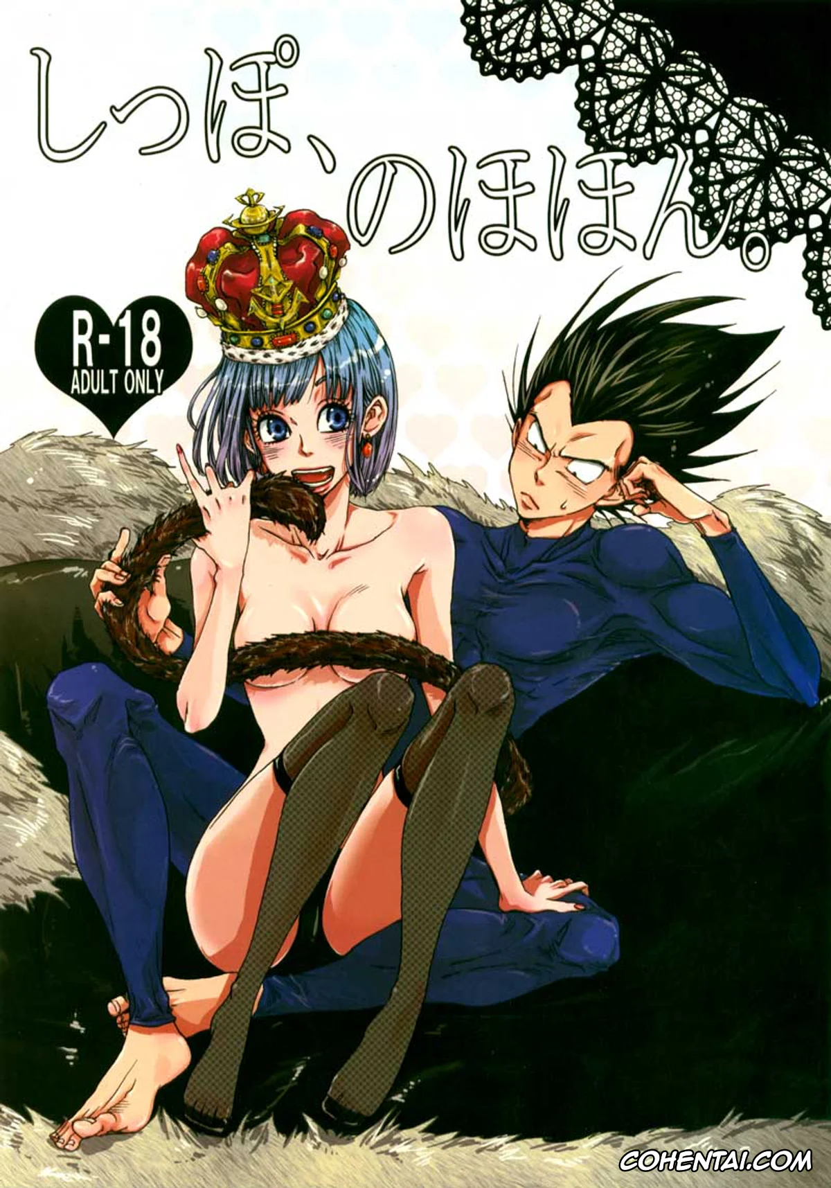 Dragon Ball Z xxx, Bulma Briefs xxx, Vegeta xxx, Shippo, Nohohon. (Dragon Ball Z), pagina 1