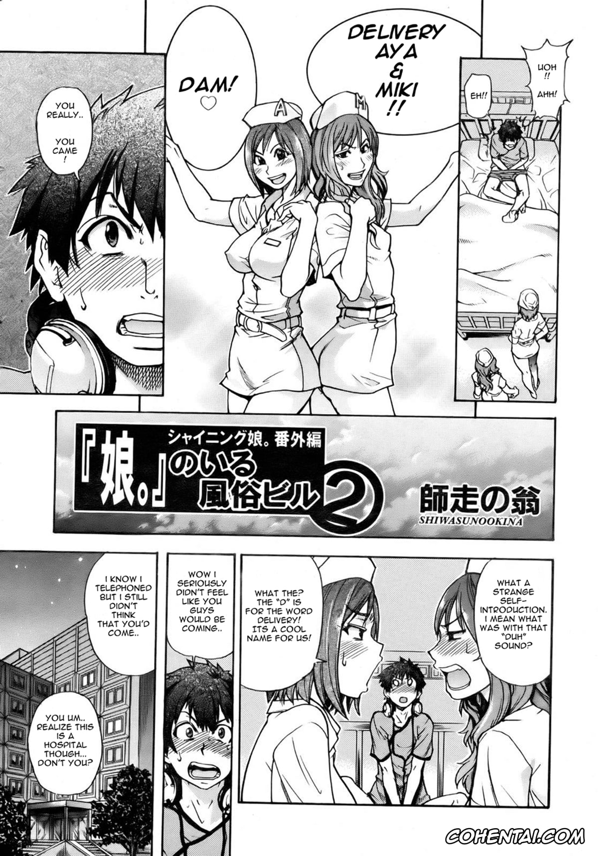 Original hentai, Shining Musume 2 Side Story, pagina 3