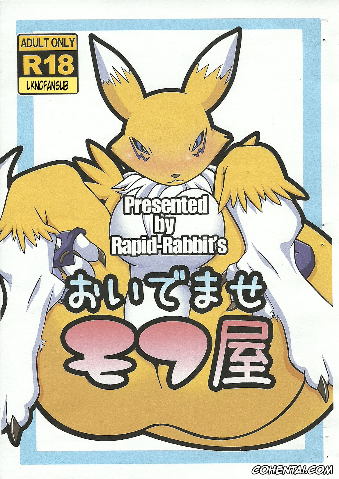 Digimon xxx, Renamon xxx, Oidemase Mofu-ya (Digimon), pagina 1