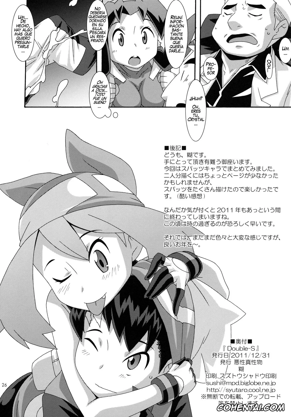 Pokemon | Pocket Monsters xxx, Brendan xxx, Kris xxx, May xxx, Double-S (Pokémon), pagina 25