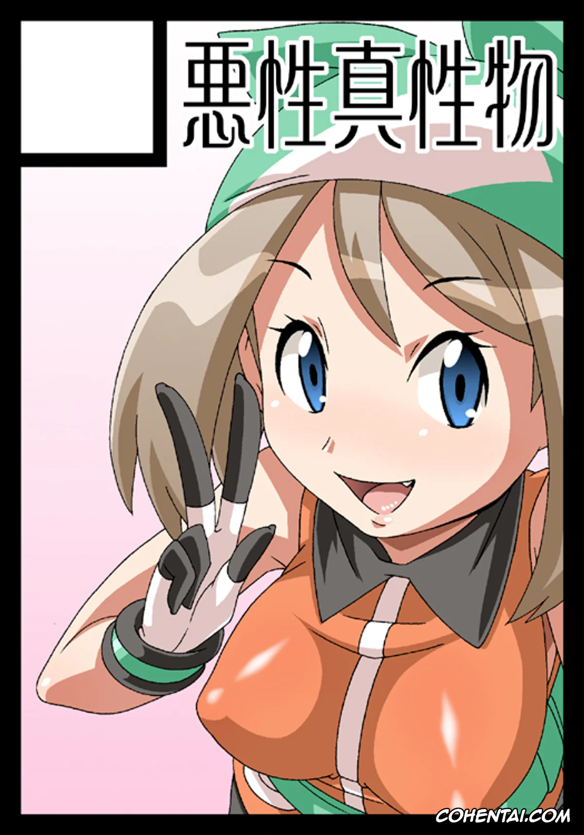 Pokemon | Pocket Monsters hentai, Brendan hentai, Kris hentai, May hentai, Double-S (Pokémon), pagina 27