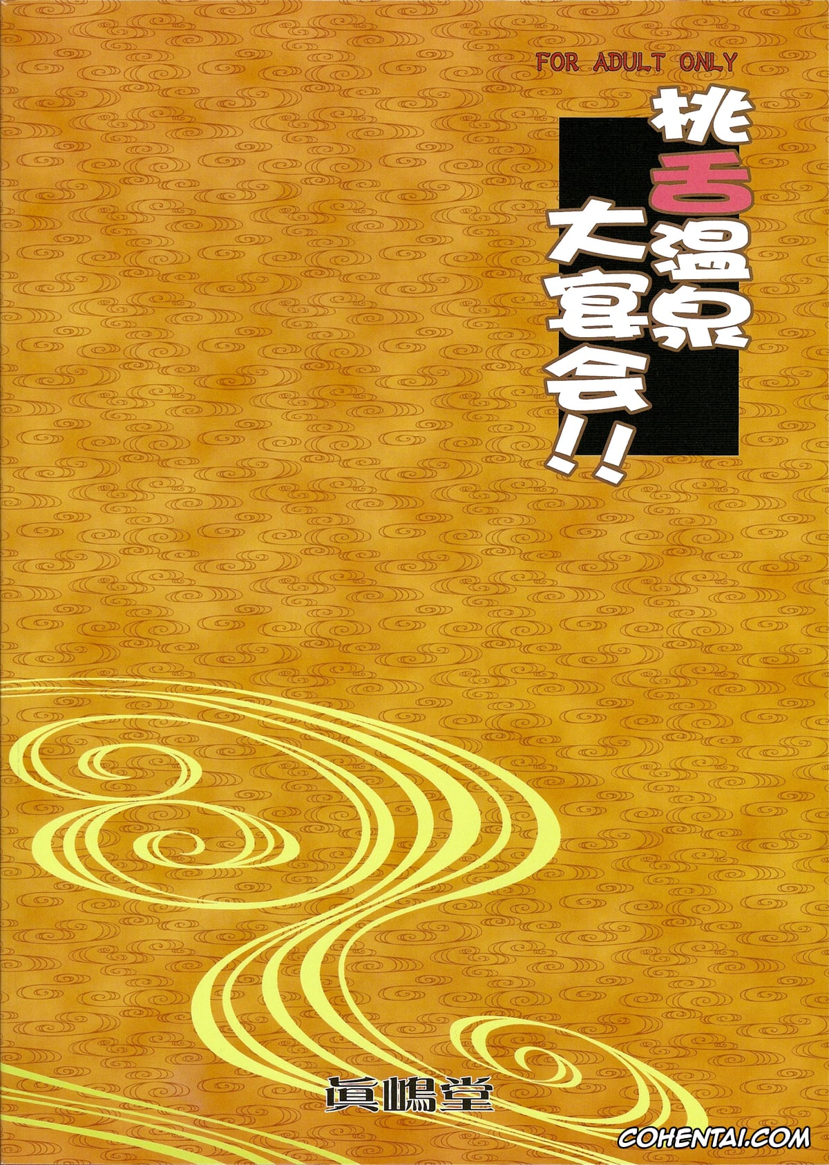 One Piece xxx, Nami xxx, Nico Robin xxx, Sadi-chan xxx, Momojita Onsen Daienkai!! (One Piece), pagina 28