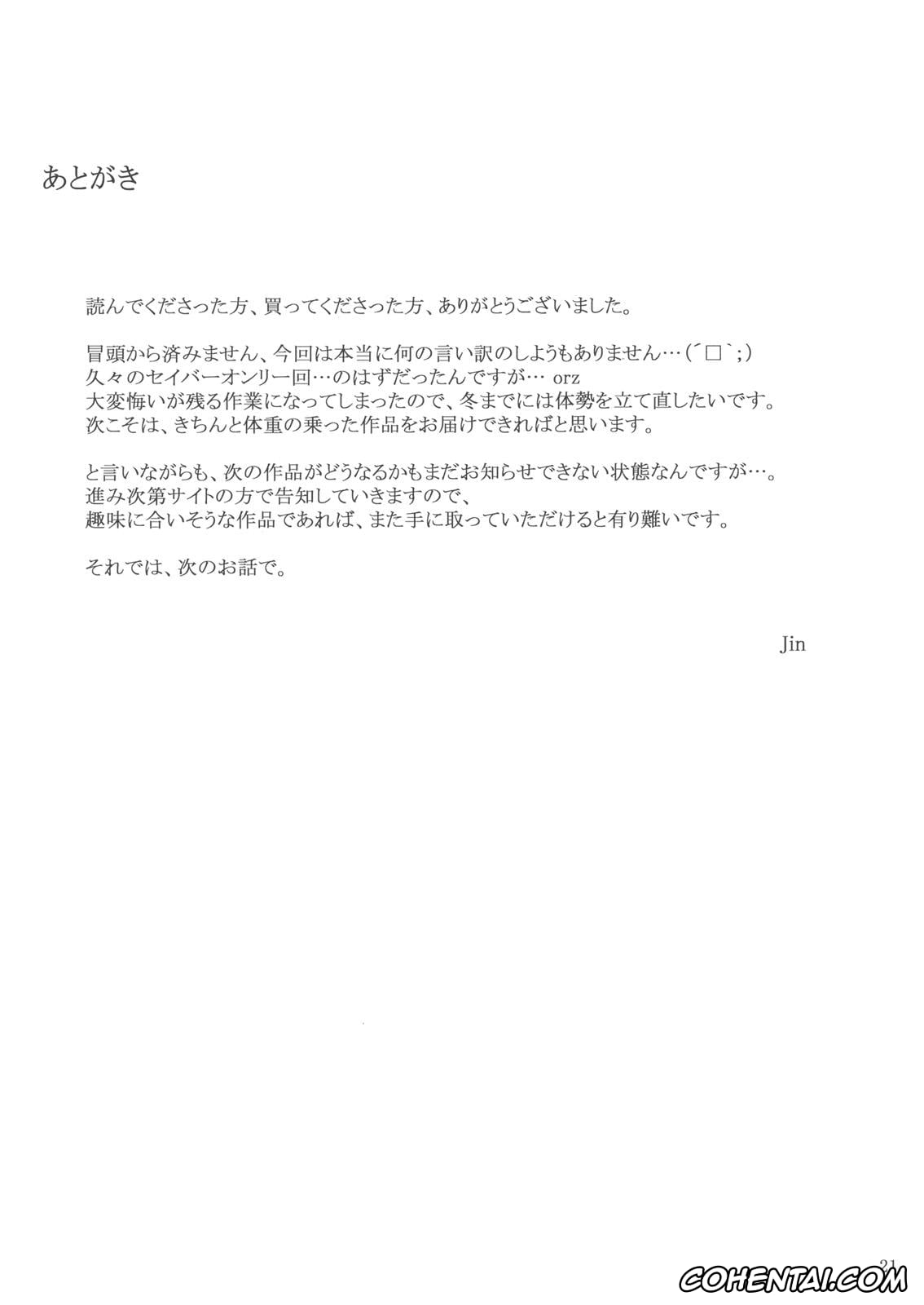 Fate/stay night hentai, Saber | Arturia Pendragon hentai, Tosaka-ke no Kakei Jijou 9 (Fate/stay night), pagina 21
