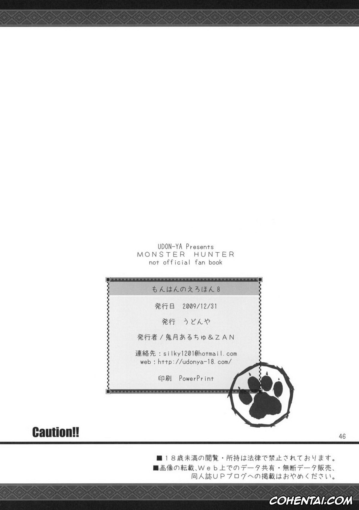 Monster Hunter porno, Kirin porno, Monhan no Erohon 8 (Monster Hunter), pagina 44