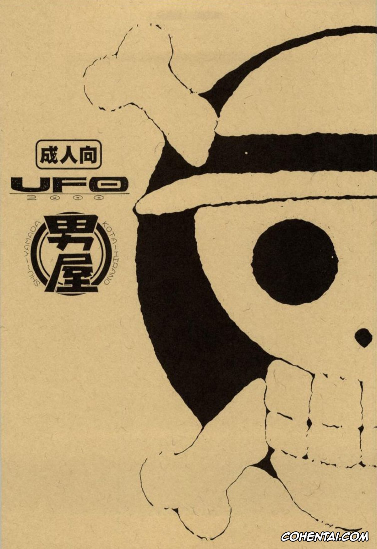 One Piece xxx, Miss Valentine xxx, Nico Robin xxx, Nanakuni-hime (GUY-YA 2003 SUMMER) (One Piece), pagina 1