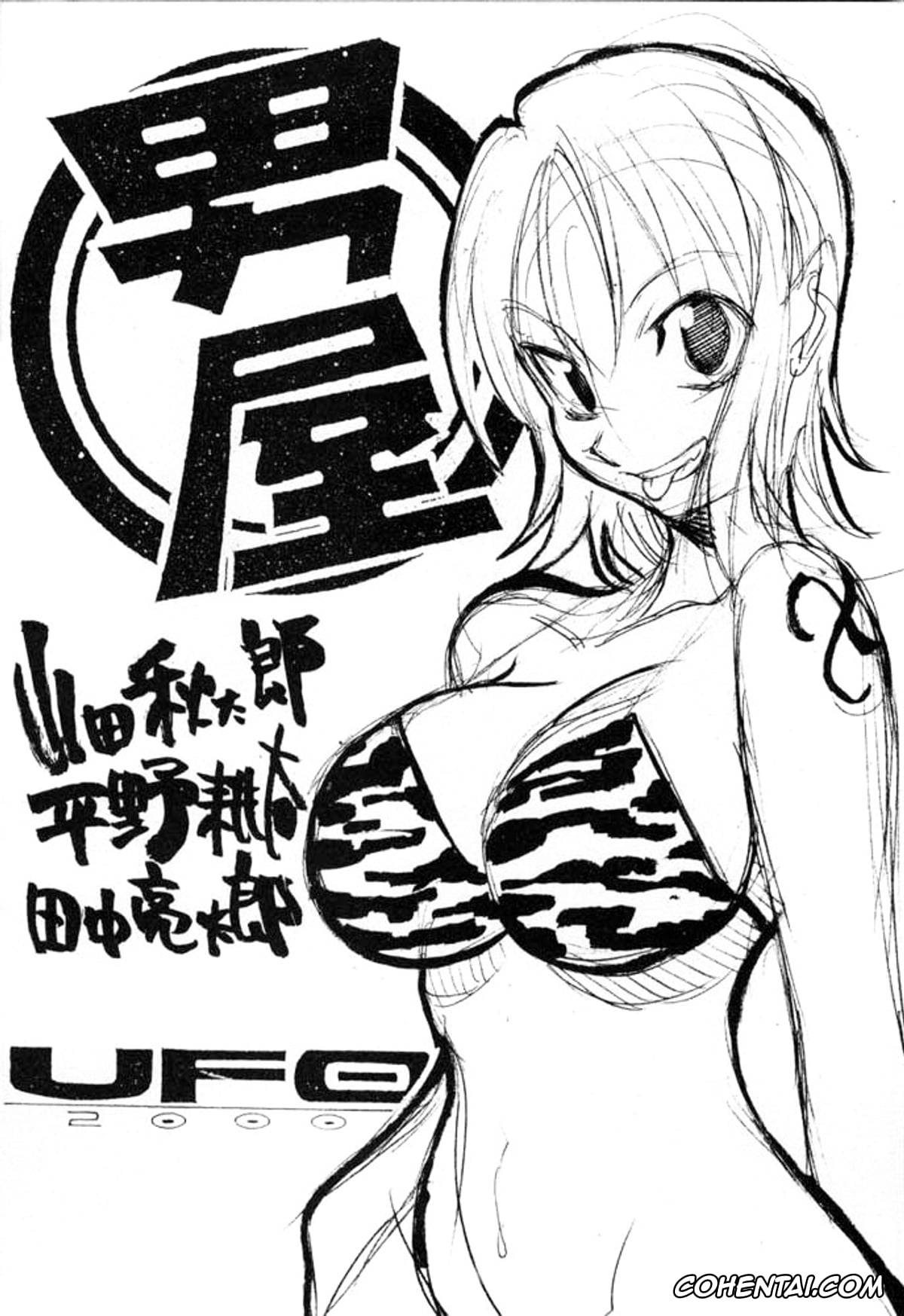 One Piece porno, Miss Valentine porno, Nico Robin porno, Nanakuni-hime (GUY-YA 2003 SUMMER) (One Piece), pagina 2