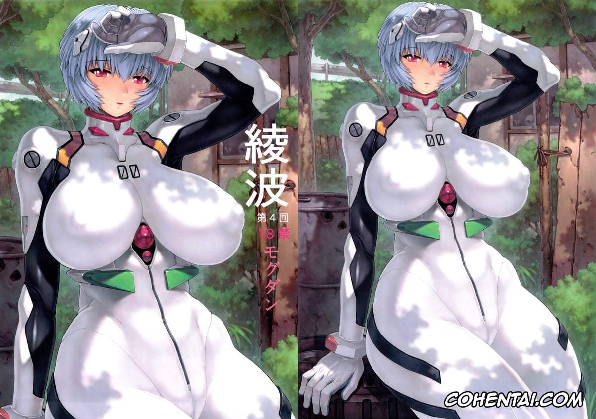 Neon Genesis Evangelion xxx, Rei Ayanami xxx, Ayanami Dai 4 Kai (Neon Genesis Evangelion), pagina 1