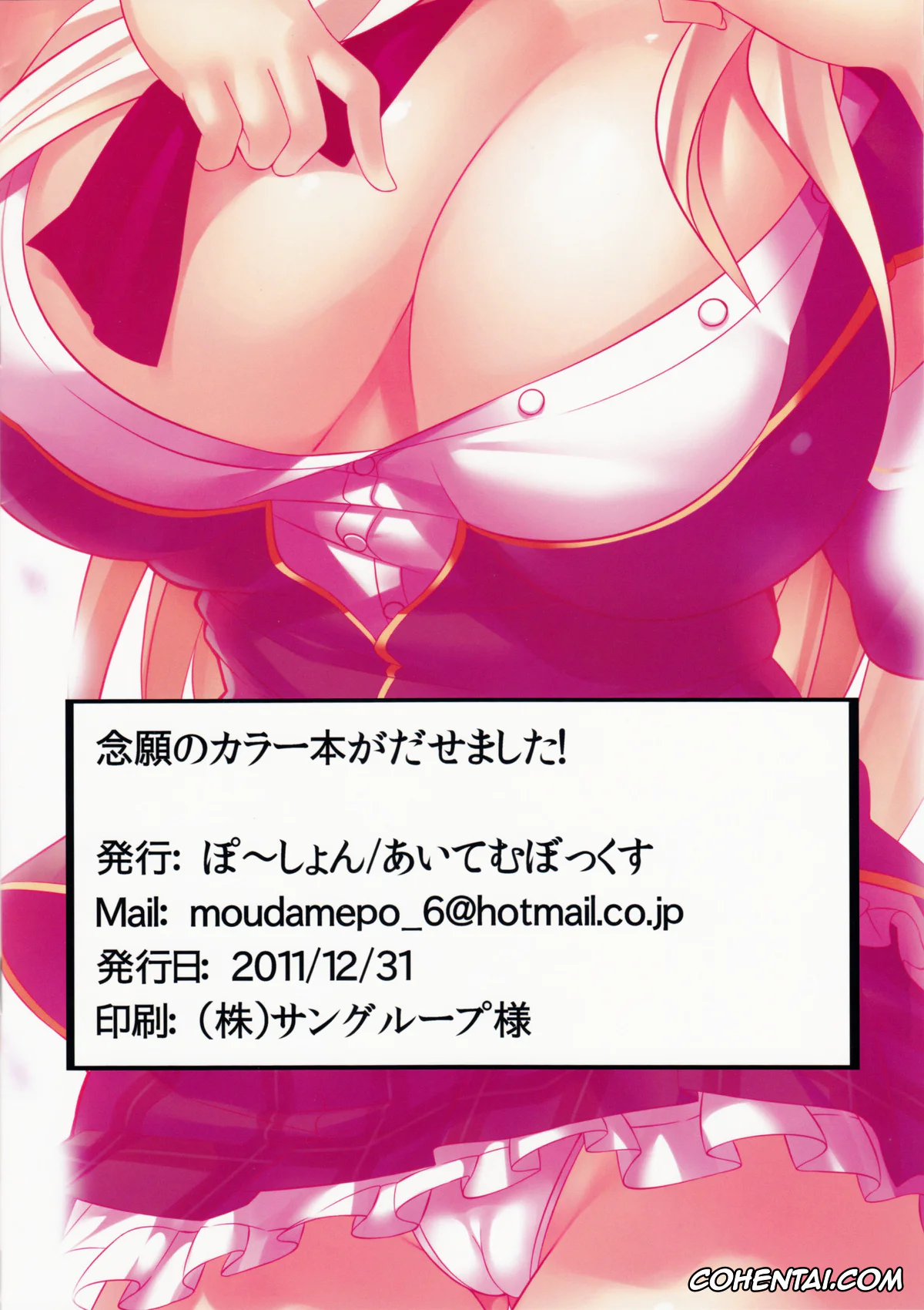 Boku wa Tomodachi ga Sukunai xxx, Kodaka Hasegawa xxx, Sena Kashiwazaki xxx, Niku Man (Boku wa Tomodachi ga Sukunai), pagina 16