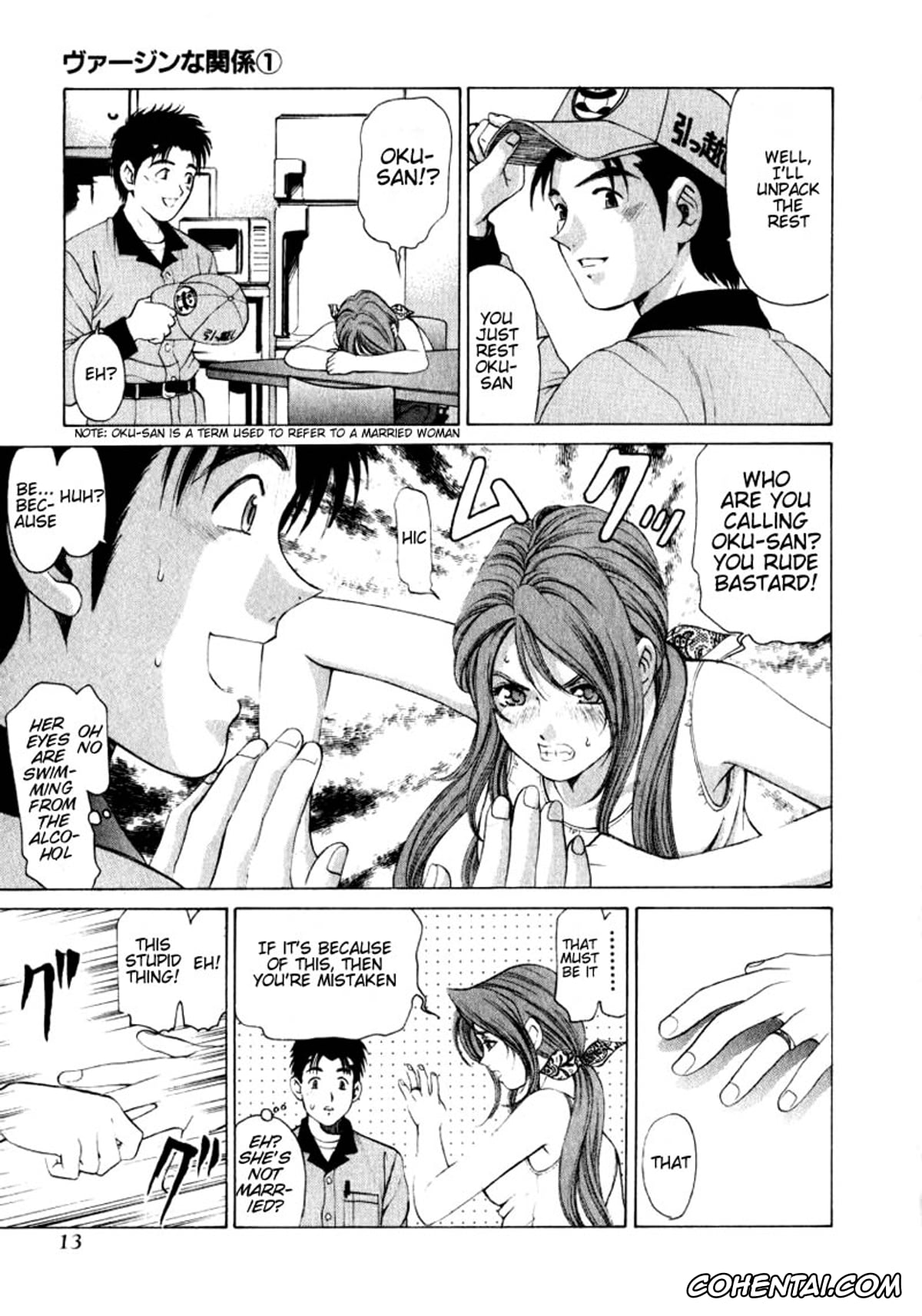 Manga xxx, Tankoubon xxx, Virgin Na Kankei 1, pagina 13
