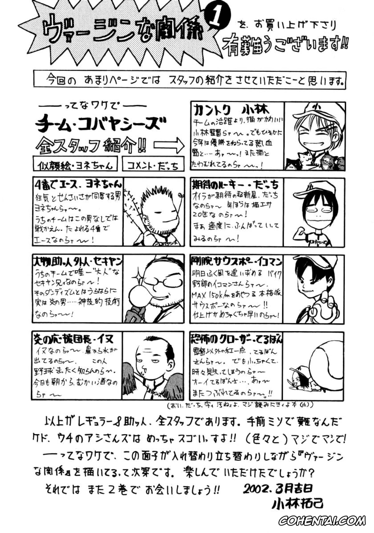 Manga hentai, Tankoubon hentai, Virgin Na Kankei 1, pagina 216