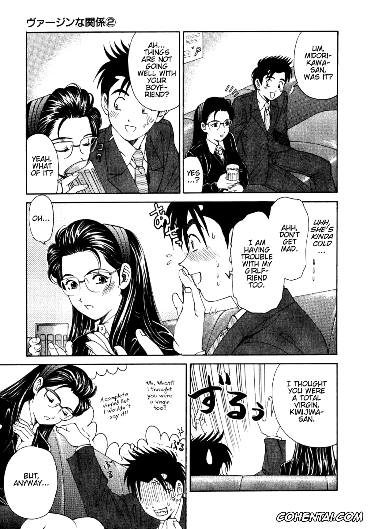 Manga hentai, Tankoubon hentai, Virgin Na Kankei 2, pagina 186