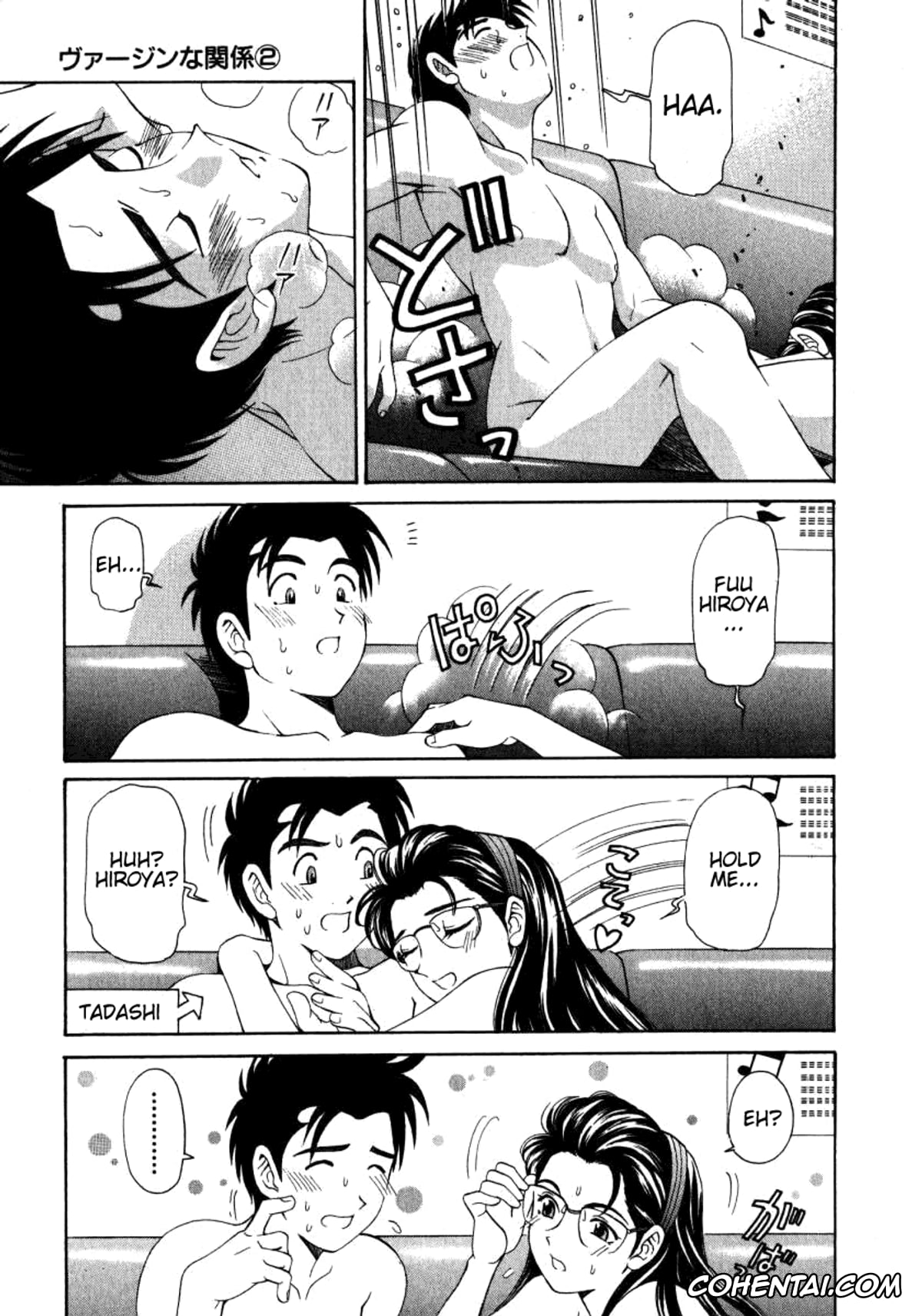 Manga hentai, Tankoubon hentai, Virgin Na Kankei 2, pagina 204
