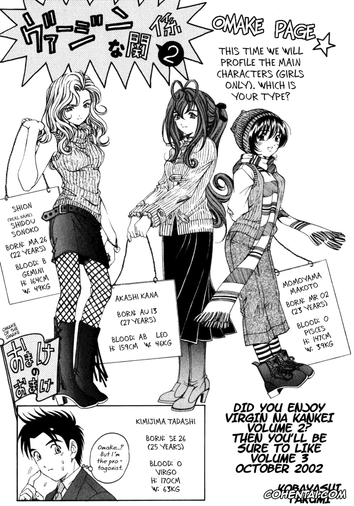Manga porno, Tankoubon porno, Virgin Na Kankei 2, pagina 224