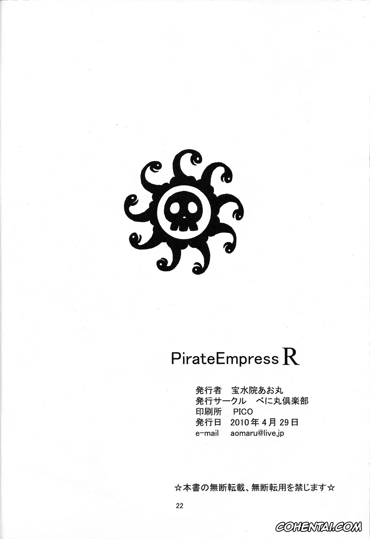 One Piece xxx, Boa Hancock xxx, Pirate Empress R (One Piece), pagina 25