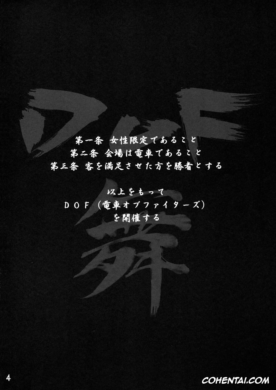 King of Fighters hentai, Mai Shiranui hentai, DOF Mai (King of Fighters), pagina 3