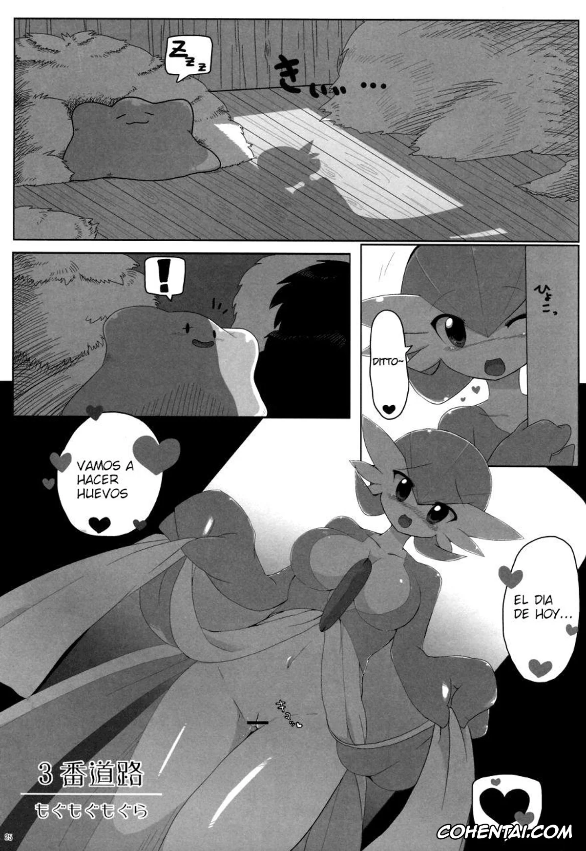 Pokemon | Pocket Monsters xxx, Ditto xxx, Gardevoir xxx, Gardevoir x Ditto (Pokémon), pagina 1