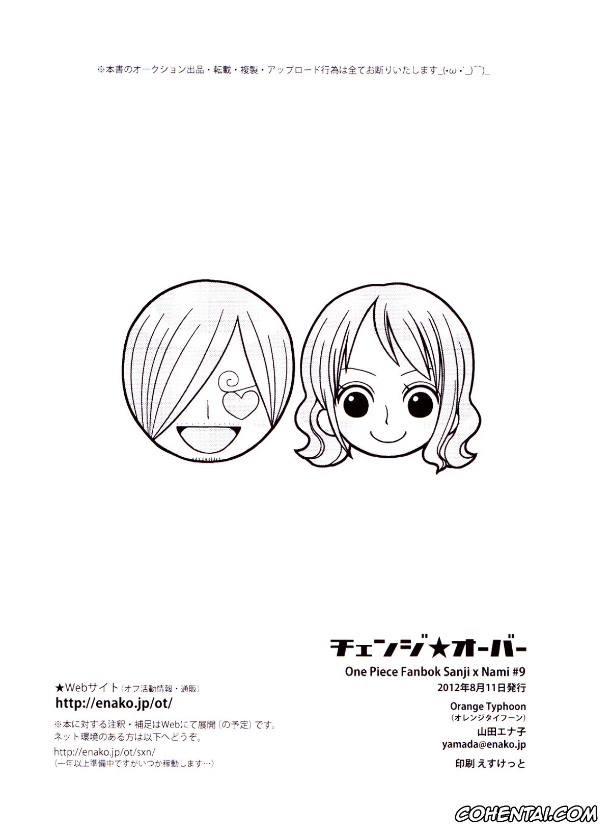 One Piece xxx, Nami xxx, Sanji Vinsmoke xxx, Change Over (One Piece), pagina 34