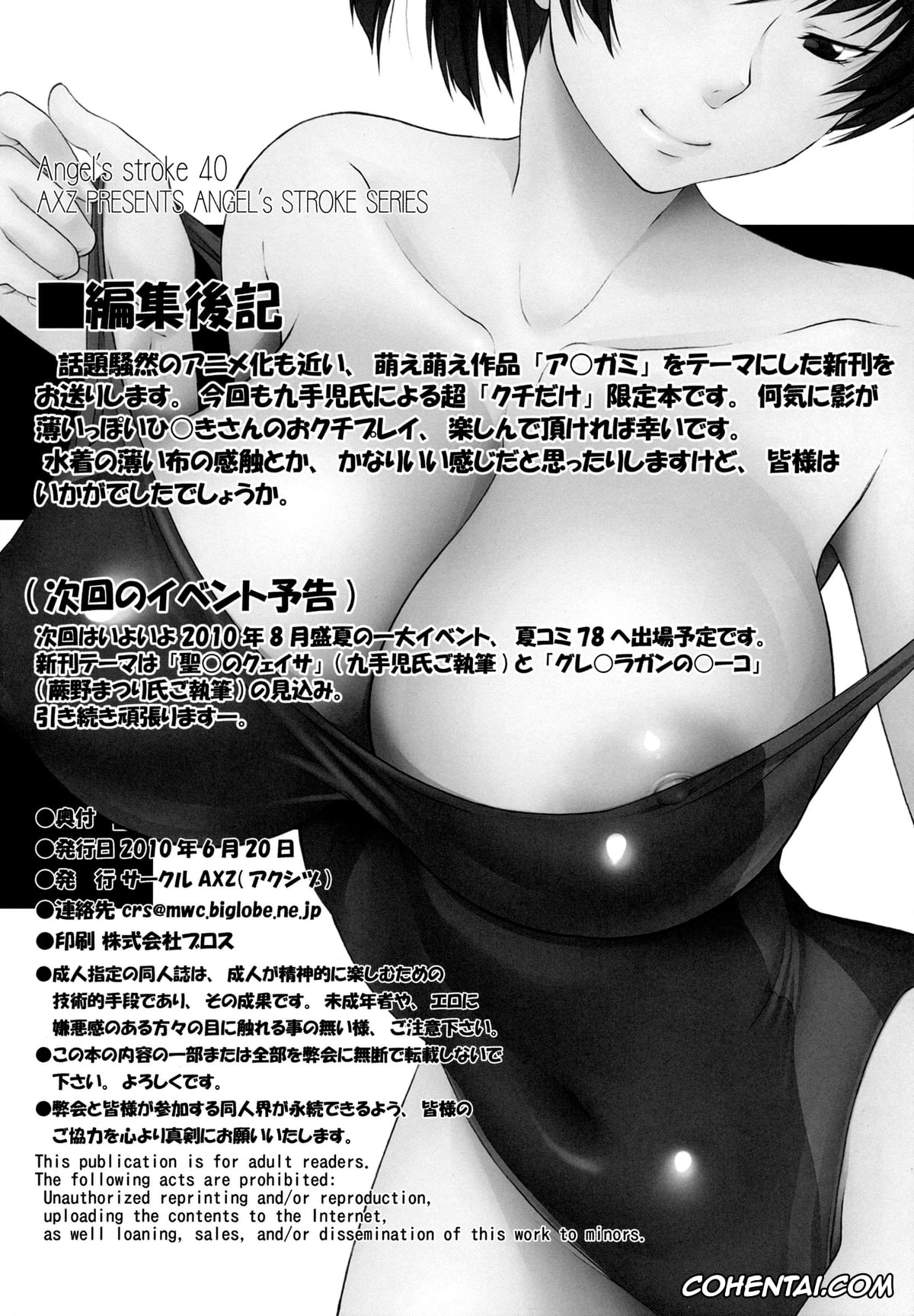 Amagami xxx, Hibiki Tsukahara xxx, Angel’s stroke 40 Hibiki Maniac (Amagami), pagina 19