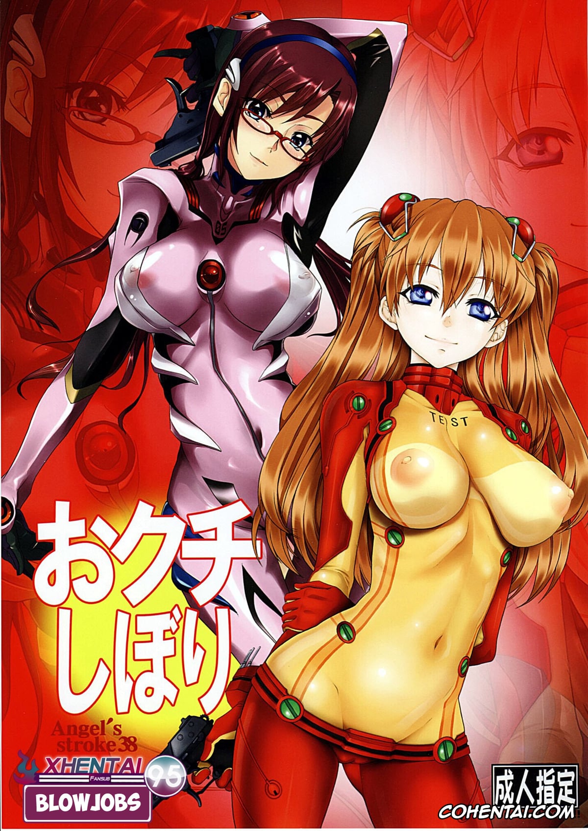 Neon Genesis Evangelion xxx, Asuka Langley Soryu xxx, Mari Illustrious Makinami xxx, Shinji Ikari xxx, Angel’s Stroke 38 Okuchishibori (Neon Genesis Evangelion), pagina 1