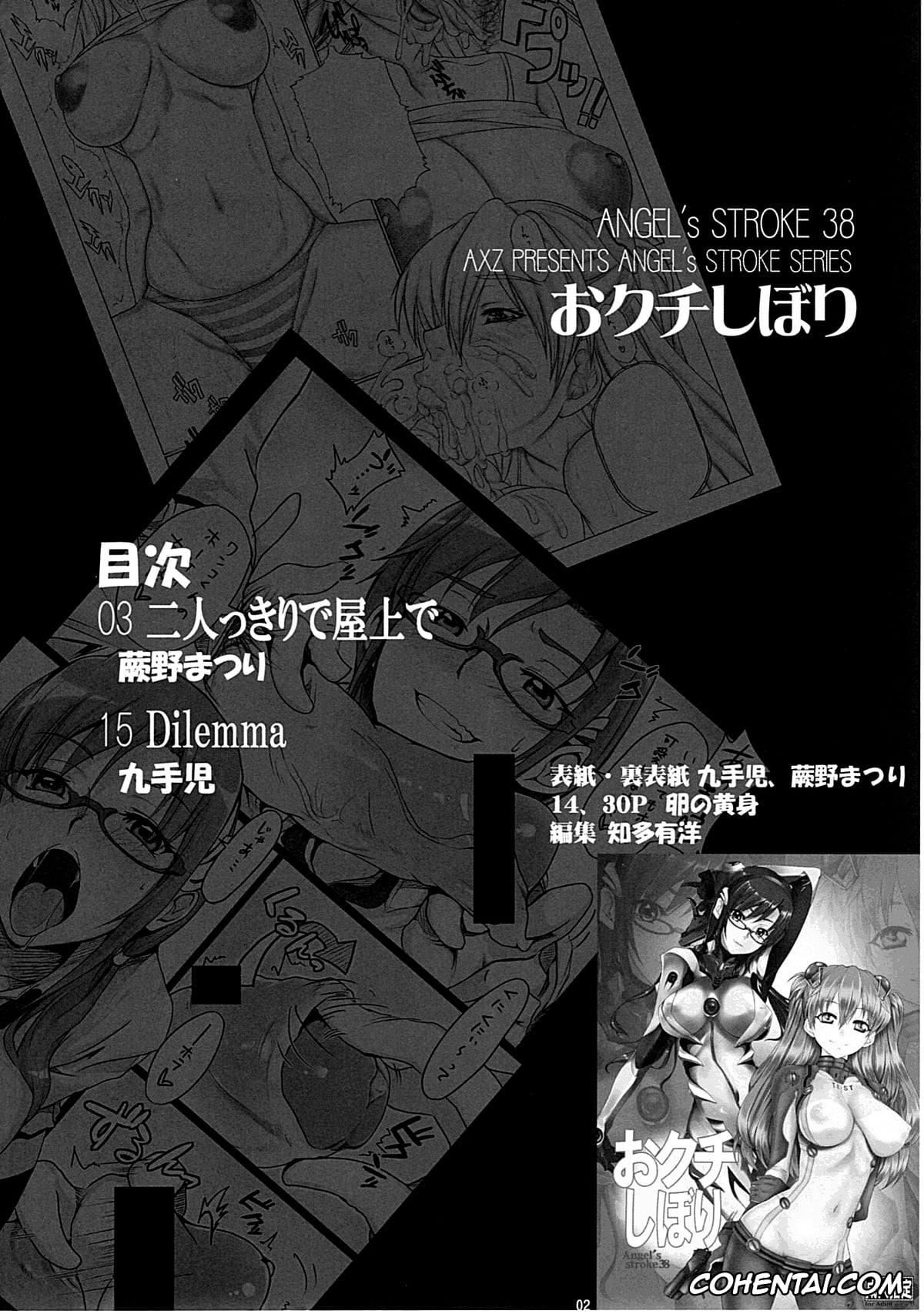 Neon Genesis Evangelion hentai, Asuka Langley Soryu hentai, Mari Illustrious Makinami hentai, Shinji Ikari hentai, Angel’s Stroke 38 Okuchishibori (Neon Genesis Evangelion), pagina 3