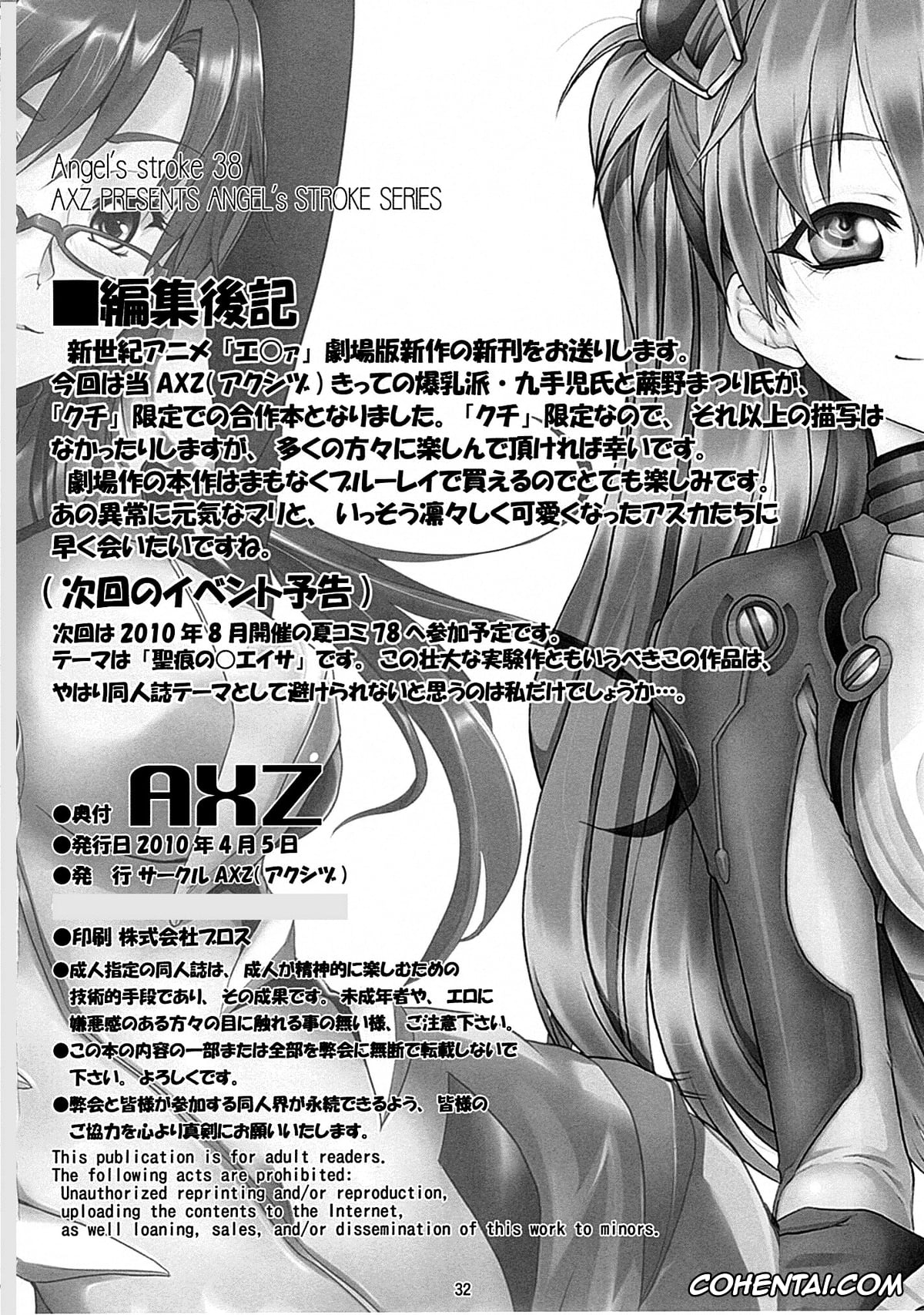 Neon Genesis Evangelion hentai, Asuka Langley Soryu hentai, Mari Illustrious Makinami hentai, Shinji Ikari hentai, Angel’s Stroke 38 Okuchishibori (Neon Genesis Evangelion), pagina 33