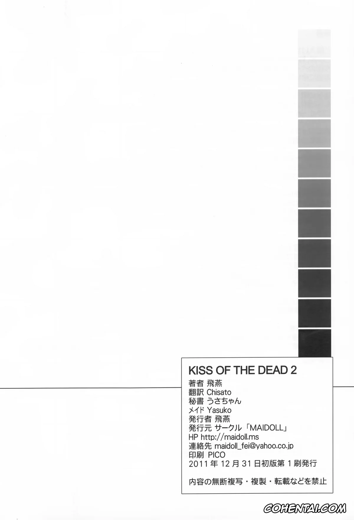 Highschool Of The Dead porno, Saeko Busujima porno, Takashi Komuro porno, Kiss of the Dead 2 (Highschool of The Dead), pagina 26